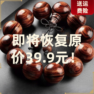 Fat donglai quality huanghuali bracelet hainan wooden buddha beads bracelet small leaf red sandalwood men's hainan 2.0 cm * 12 high rise model