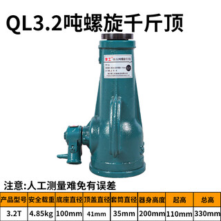 惠利得螺旋机械千斤顶齿轮立式手摇3吨5吨32吨50吨倒立侧位顶国标 螺旋千斤顶精品3.2吨