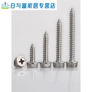 Sailoto 304 stainless steel cross flange external hexagonal self-tapping screws with pad self-tapping screws wood screws m4m5m6 m3*1620 grains 5mm to the edge