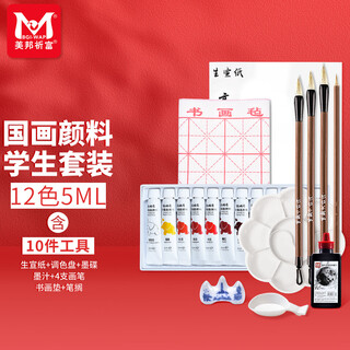 Smart elephant chinese painting pigments beginner set 12 colors 5ml children elementary school junior high school entry tools chinese painting meticulous brushwork landscape painting ink painting painting with toolbox-10 piece set