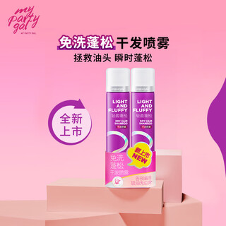 Watsons my party gal volumizing/moisturizing curl elastin naturally volumizing and curly no-rinse fluffy dry hair spray set 85ml 2 boxes