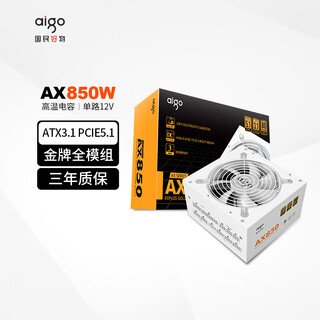 Patriot ax series gold medal full module desktop host desktop atx computer power supply single channel 12v/taiwanese main capacitor ax850w gold medal full module atx3.1/white