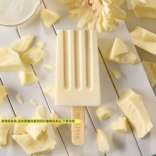 Zhongjie 1946 small stick series single-pack children's ice cream ice cream milk ice cream 50g