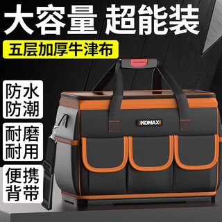 Comex multifunctional portable tool bag, sturdy and durable repair canvas thickened tool bag, woodworking electrician special storage bag, 16-inch five-layer thickening, 4 anti-wear foot nails