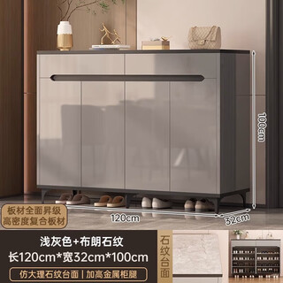 Jiubanwu shoe cabinet entrance door entry cabinet home 2025 new light luxury entrance cabinet storage cabinet integrated wall storage cabinet four doors and two drawers stone pattern + gray 120*32*100