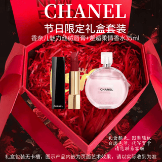 Chanel lipstick and perfume combination set gift box confession set souvenir new year's and valentine's day gift for wife and girlfriend pink encounter light fragrance 50ml + velvet #58 - heart-shaped gift box