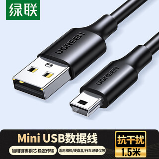 Greenlink usb2.0 to mini usb data cable tablet mobile hard drive driving recorder keyboard camera camera t-port charging cable 1.5 meters 10385