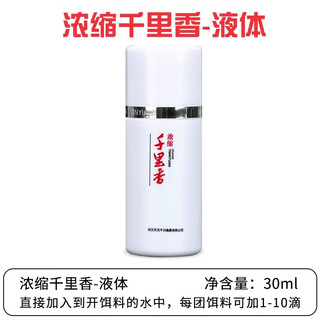 Tianyuan wuhan deng gang recommends thousand miles of sweet medicine fishing opening agent wild fishing crucian carp fish attractant winter bait thousand miles of sweet potato-liquid highly concentrated 30ml