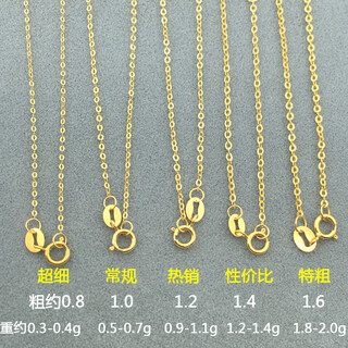 Fat donglai's same style 18k gold necklace plain chain color gold women's rose gold single yellow l gold o-shaped chain au750 clavicle chain european-shaped thickened weight 1.2-1.4g, about 1.4 thick 18k yellow 45cm