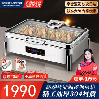 Venus buffet insulation furnace 304 buffy oven buffet oven breakfast digital display hydraulic electric heating insulation furnace vns4016