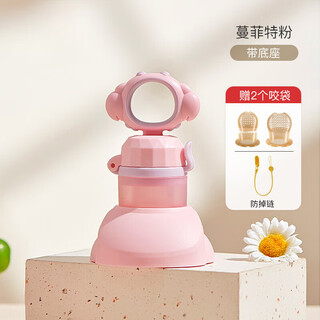 Jingmengyuan baby bite fruit food complementary bite and play baby food complementary fruit and vegetable bite bag eating juice artifact nano upgraded with base-pink + anti-lost rope 3pcs.6