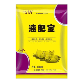 Fast selling pig growth hormone, veterinary quick fattening treasure for fattening pigs, fattening and weight-promoting growth and fattening no. 1 skeleton growth hormone 1 pack price 1000g/pack