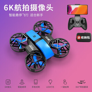 He jiagong complete set of traversing machine, mini drone traversing machine, primary school student aerial photography, small remote control aircraft, aerial photography, quadcopter flight, 6k aerial photography, smart hover, blue storage bag, 3 batteries, free remote control battery + warranty + accessories +