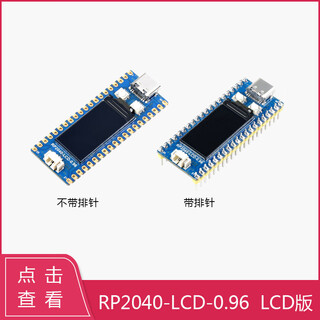 Rp2040 microcontroller development board with soldered pin header, based on raspberry pi official rp2040 dual-core pico weixue lcd version with pin header