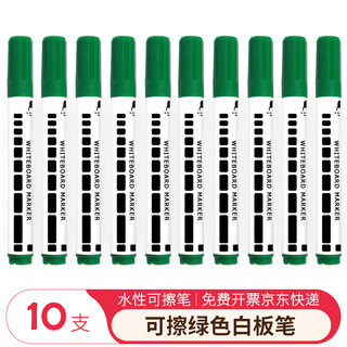 AUCS 白板笔水性可擦易擦 控笔训练幼儿园笔 办公会议教学培训办公儿童白板笔彩色 绿色10支/盒