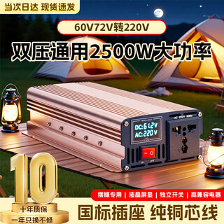 Enboxheng inverter modified sine wave 12v24v48v60v72v to 220v universal high-power stall battery tricycle 60-72v to 220v sine wave 2500w multi-functional battery power converter丨intelligent cooling