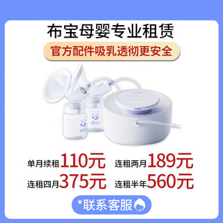 Panda bubu smartpanda panda bubu breast pump renewal link contact customer service for renewal discount two-month renewal