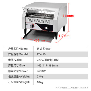 Liyan chain toaster commercial hotel buffet toaster machine fast multi-function automatic toaster chain 3-piece tt-450