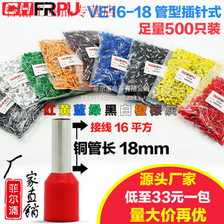 Yue changsheng european tube type ve16-18 cold-pressed terminal e16-18 needle-shaped crimped terminal block connected to 16 flat green