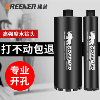Greener (greener) rhinestone drill bit hole puncher, dry hole puncher, concrete turning wall cement special collection 63 black rhino 63x370mm+split square handle turning