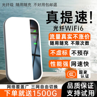 飞瑧随身wifi6千兆移动随身wifi2025款流量免插卡路由器车载便捷式无线上网直播办公荣耀出品苹果通用 【升级版】送免费流量*5G双频-联系客服领礼品