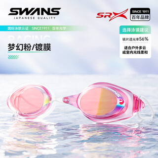 Swans professional swimming goggles hd waterproof, anti-fog, comfortable coated myopia unisex large frame anti-glare swimming goggles fantasy pink/coated (fiina certified) flat light (no prescription)