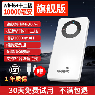 钦洛2025随身wifi6无线移动wifi充电上网二合一路由器免插卡三网通无限速流量上网卡户外农村无线宽带 【2025新款WiFi6+十二核】旗舰版