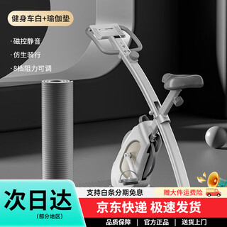 Schneider door-to-door alloy frosted chassis tube spinning deformable folding home magnetic spinning bike white + nbr yoga mat magnetically controlled eight-speed foldable spinning bike