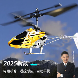 瑞禾遥控直升飞机儿童玩具感应悬浮无人机室内飞行器耐摔小学生男孩