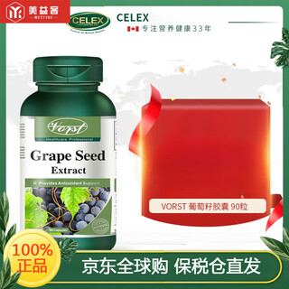 Vorst canadian imported grape seed capsules, natural grape seed extract, proanthocyanidin capsules 100mg 90 in a bottle