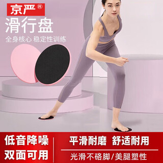 Beijing yanxuan sports gliding mat, abdominal muscle training, yoga oval, home silent gliding mat, fitness pilates special, reversible, yaoye black, one pair