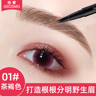 Gemeng four-pronged eyebrow pencil is waterproof, sweat-proof, non-fading, non-smudged, long-lasting wild eyebrow novice beginner lazy tea brown 01