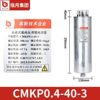 Refers to the moon self-healing parallel compensation cylindrical power capacitor cmkp0.45-30-3/15/20/25kvar cmkp0.4-40-3