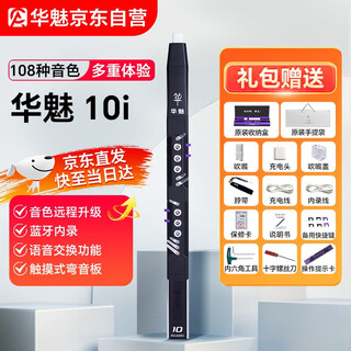 Huamei 10i electric blowpipe for elderly beginners new wind instrument electronic saxophone digital tube black standard