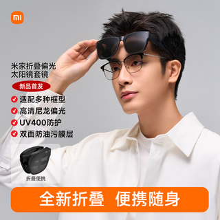 Mijia xiaomi myopia wearable sunglasses polarized glasses myopia sunglasses folding driving and uv protection lenses