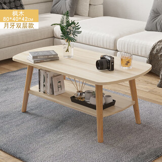 Xiule coffee table living room home simple modern small apartment tea table simple bedroom rental house creative multi-functional small table double layer-crescent style maple cherry wood color 80cm