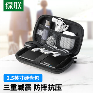 Greenlink 2.5-inch mobile hard drive box, multi-function digital accessories storage box, data cable, mobile power supply, usb flash drive, mobile phone headset protection box