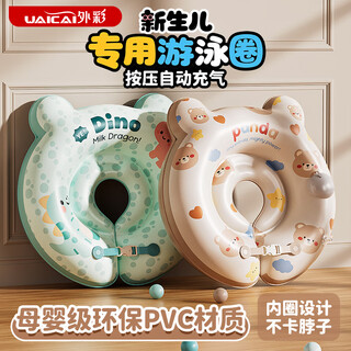 Waicai baby swimming ring newborn child neck ring 0 to 1 year old male and female baby bathing thickened swimming ring adjustable xingduo xiongbao-l size 6-12 months