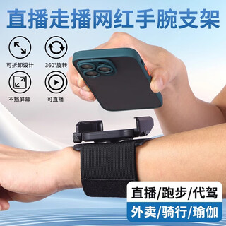 Junyao wrist mobile phone holder driving mobile phone wristband arm mobile phone holder holder mobile phone clip live broadcast riding outdoor sports navigation portable wear on arm mobile phone case arm bag wrist mobile phone holder + wrist strap + arm strap black