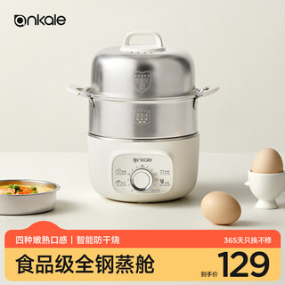 ankale煮蛋器 家用双层304全钢蒸舱蒸蛋器 定时自动断电小型蒸锅迷你电蒸锅炖蒸煮一体 AJL-ZD13带蒸碗