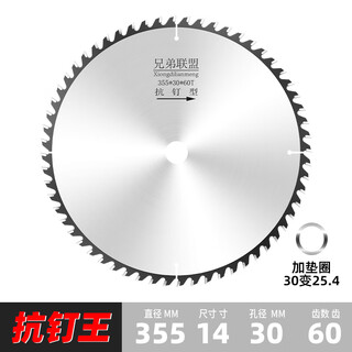 Oluoxun customized 355/355/400 profile cutting machine special woodworking saw blade firewood cutting artifact 35 cm 60 teeth 30 holes