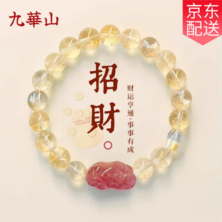 Jiuhuashan lucky pixiu yellow asai crystal agate bracelet transfer bead bracelet for women light luxury high-end birthday gift for girlfriend pixiu crystal bracelet 8mm-gift box + certificate