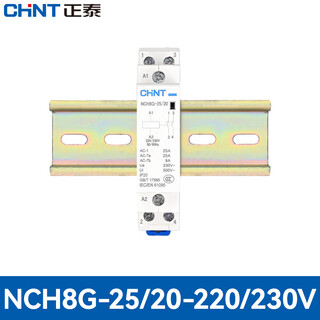 Chint nch8g-25/20 two normally open 25a 220/230v household small single-phase ac contactor with guide rail