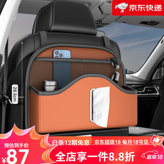 Perfect car seat back multifunctional storage bag geely xingyue l dihaobo l car storage box double eleven yuanqi orange - multifunctional backseat storage bag - short geely vision x6