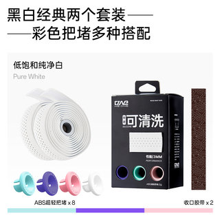 Vook weone road bicycle handlebar tape set, dead-fly bicycle straps, bent handlebar gloves, hand straps, breathable, non-slip, shock-absorbing, white (two rolls + 4-color handlebar plugs + closing tape)