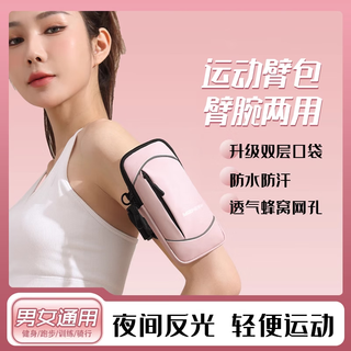 Xiangxiang mobile phone bag fitness running mobile phone arm bag arm fitness equipment thin sports mobile phone arm sleeve for men and women d single function model - pink