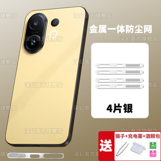 Munian is suitable for vivo s30 promini speaker hole dust-proof sticker, charging port protective film, mobile phone accessories, vivo s30 speaker integrated dust filter typec dust-proof plug, aurora silver 4 pieces, scratch-proof and dust-proof/all-in-one protective film+3 vivo s30pro mini