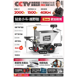 He jiagong electric stainless steel dumper truck farm orchard farm feed handling manure cleaning tool picture price 163mm standing small bucket/bucket width 70/length 97