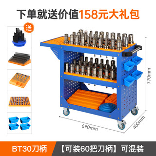 Renjuyi cnc tool turning machining center bt40 auxiliary workbench bt30 tool handle tool cart hsk63 tool holder c7 mid-set-bt30