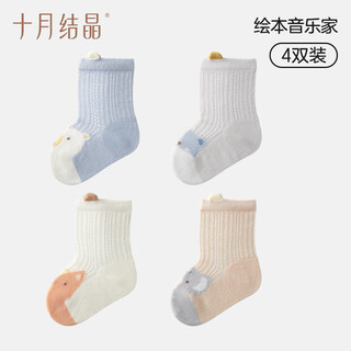 October crystal baby socks mid-tube spring and summer mesh newborn boys and girls baby season newborn socks 4 pairs picture book musician 4 pairs 6-12 months (m)